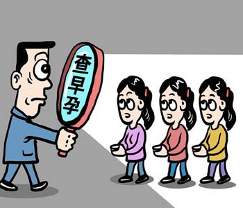 早孕症状检查注意事项